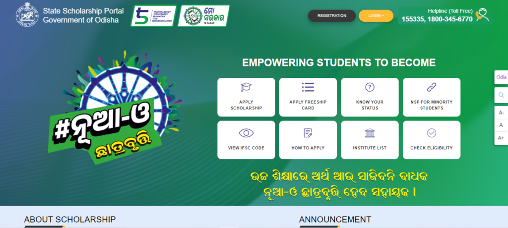 Odisha State Scholarship Portal Post Matric Pre Matric Scholarship