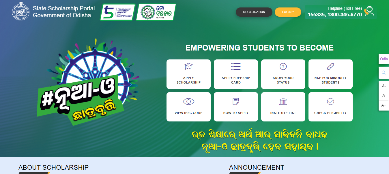 Odisha State Scholarship Apply